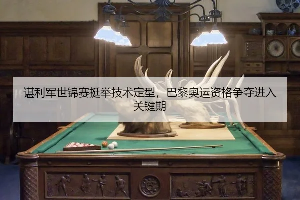 chen-li-jun-shi-jin-sai-ting-ju-ji-shu-ding-xing-ba-li-ao-yun-zi-ge-zheng-duo-jin-ru-guan-jian-qi-2-434.jpg