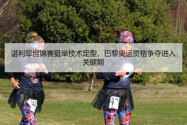 chen-li-jun-shi-jin-sai-ting-ju-ji-shu-ding-xing-ba-li-ao-yun-zi-ge-zheng-duo-jin-ru-guan-jian-qi-3-422.jpg
